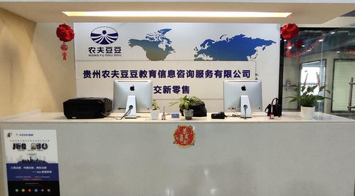 貴州農夫豆豆教育信息咨詢服務 點亮山鄉孩子的求學路